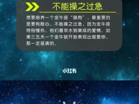 金牛座提出复合的方式是什么？复合时应注意哪些事项？