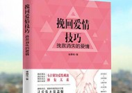 分手后如何挽回31岁男人的心（失去的爱情可以重新找回）