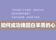 老公对自己性趣不在该如何挽回他的心？有效方法有哪些？
