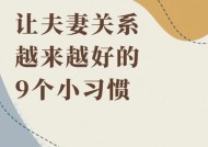 人到中年如何维系婚姻生活？夫妻关系经营有哪些策略？