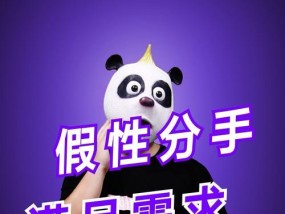 以假性分手挽回的黄金期——一个月（恋人分手后）