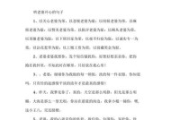 用句子挽回失去老婆的心（重拾幸福）