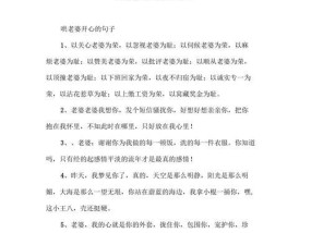 用句子挽回失去老婆的心（重拾幸福）
