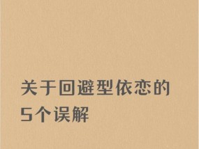 《恋爱宝典》（探寻爱情本质）
