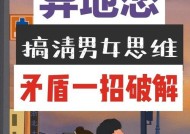挽回异地恋男友的有效方法是什么？掌握这三个技巧了吗？