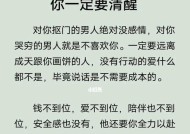 结婚后悔了怎么办？如何处理不喜欢老公的情绪？