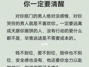 结婚后悔了怎么办？如何处理不喜欢老公的情绪？