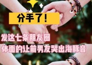 分手时如何避免伤害对方？一招教你如何体面分手？