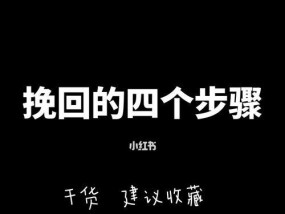 异地恋分手后如何挽回？教你有效策略和步骤