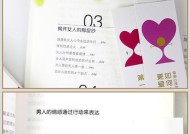 女人如何经营幸福婚姻（从诚信）