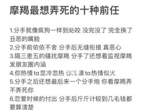 揭秘十二星座分手前的预兆（如何通过星座预测分手）