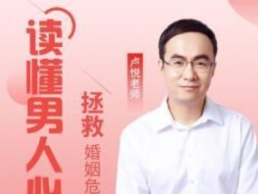 读懂男人心的秘诀（掌握男人行为背后的含义）