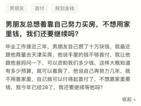 男友缺乏上进心，我该如何应对（当爱情遭遇生活困境）