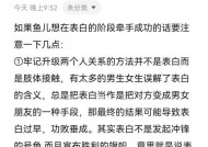 女生对男生表白的话该怎么说？表白时应该注意哪些技巧？