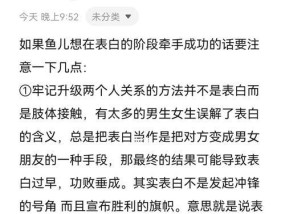 女生对男生表白的话该怎么说？表白时应该注意哪些技巧？