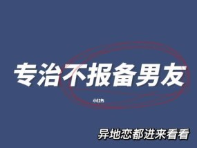 异地恋中如何建立信任和安全感？