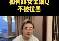 分手后被拉黑怎么办？如何处理情感危机？