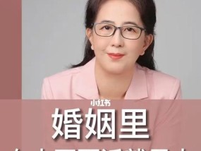 聪明女人的秘诀（让你成为老公心中的最爱）