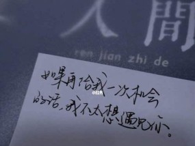 挽回爱情，重拾幸福（干净治愈的文案短句）