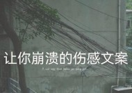 如何用伤感小作文挽回前任？有效挽回前任的文案技巧是什么？