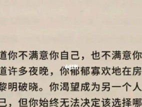 挽回女友的秘诀——摆脱自卑情结（如何让自卑的你重获自信）