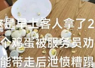 捏蛋女已社死！面目狰狞糟蹋粮食，同事发声：她老公更狠
