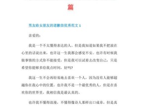 如何用感人的话语向女朋友认错？认错时应注意哪些细节？