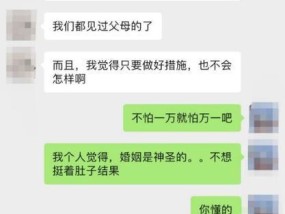 女性对婚前性行为的看法是什么？如何做出明智的选择？