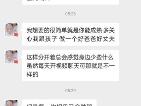 与前妻复合的正确方式（如何在前妻有新男友的情况下挽回婚姻）