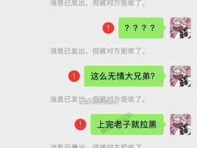 如何恢复被主播拉黑的账号（解决账号被主播拉黑的问题）