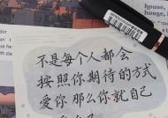 如何在恋爱中不忘爱自己（15个实用技巧让你在爱情中保持自我）