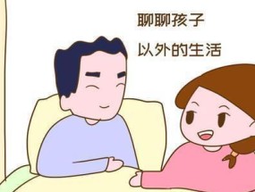 情侣之间的相处之道（如何避免吵架与增进感情）