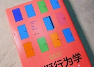 如何解读怪诞心态学这本书？怪诞心态学的深层含义是什么？