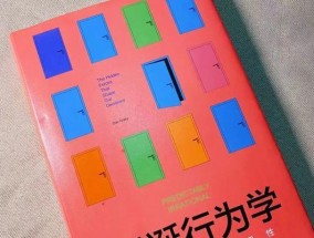 如何解读怪诞心态学这本书？怪诞心态学的深层含义是什么？
