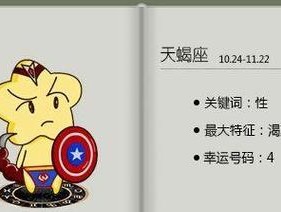 如何挽回金牛男心——天蝎女的爱情攻略（探究金牛男和天蝎女的性格特点）
