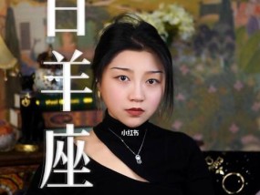 挽回死心的白羊座男生有哪些方法？如何重建信任和感情？