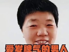 如何帮助老公改掉发脾气的毛病（13招让你和老公恩爱如初）
