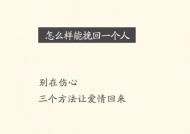 做错了事情怎么样才能挽回？有效挽回错误的策略有哪些？
