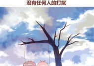 如何挽留你心爱的人（以爱一个人）