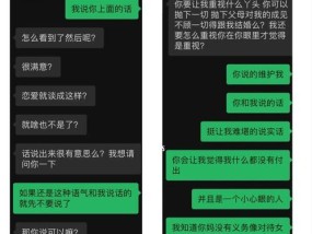 如何处理男友妈妈对我有意见的问题（应对家庭关系中的矛盾冲突）