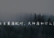 A型白羊如何挽留O型天秤？挽回天秤座的策略是什么？