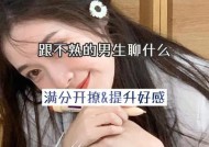 如何向男生含蓄表达好感？暗示好感的技巧有哪些？