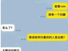 被男生表白了怎么办？如何优雅地回应？