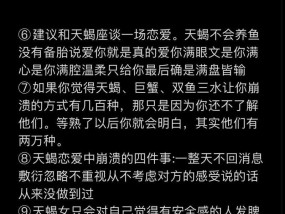 脾气差导致分手如何挽回男友？有效沟通技巧是什么？