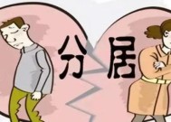 夫妻感情为何变淡？揭秘五大关键因素！！