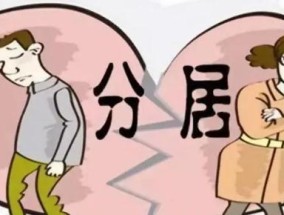 夫妻感情为何变淡？揭秘五大关键因素！！