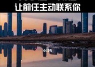 用经典语句告别爱情的艺术（15个段落让你学会说出经典分手话语）