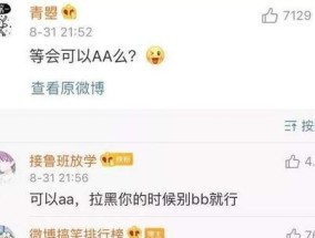 怎么和相亲高手过招？掌握这些技巧让你不再尴尬！