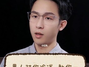 如何让男人离不开你？11个小妙招告诉你答案？