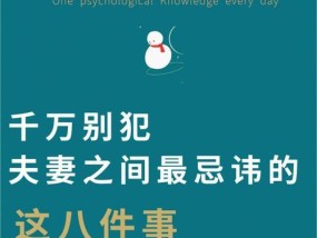 男友妈妈不喜欢我的家庭背景（与男友的相处之路充满困难）